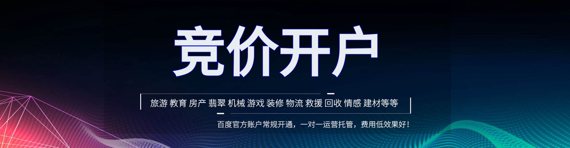 额济纳旗百度充值高返点